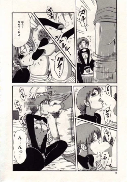 Page 13 of Koi wa Akuma Chikkuni