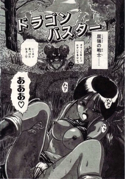 Page 145 of Koi wa Akuma Chikkuni