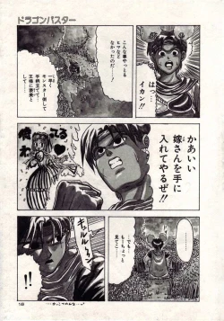 Page 146 of Koi wa Akuma Chikkuni