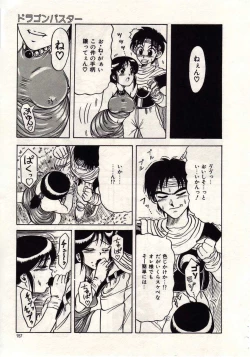 Page 154 of Koi wa Akuma Chikkuni