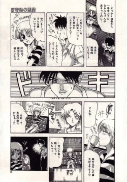 Page 26 of Koi wa Akuma Chikkuni