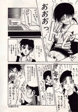 Page 61 of Koi wa Akuma Chikkuni