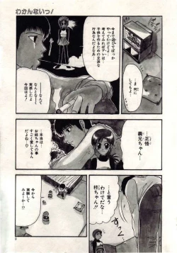 Page 6 of Koi wa Akuma Chikkuni