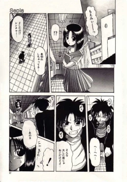 Page 84 of Koi wa Akuma Chikkuni