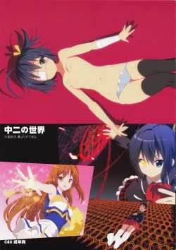 Page 1 of Chuuni no Sekai