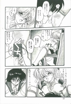 Page 10 of Kimi no Na wa Maria