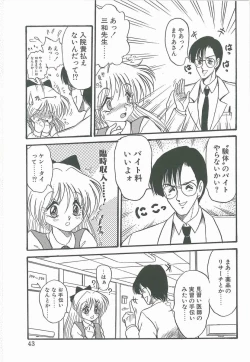 Page 41 of Kimi no Na wa Maria