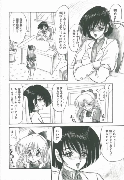 Page 62 of Kimi no Na wa Maria