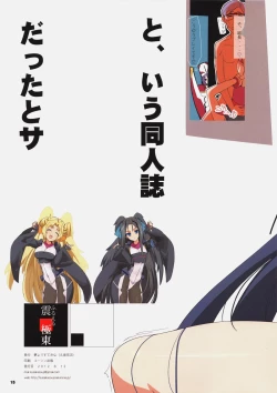 Page 15 of Furueru Kiyokutou