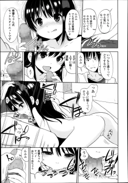 Page 121 of COMIC LO 2014-01 Vol. 118