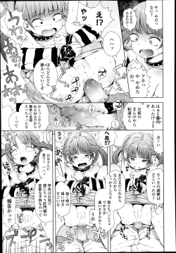 Page 159 of COMIC LO 2014-01 Vol. 118