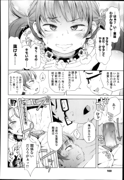 Page 160 of COMIC LO 2014-01 Vol. 118