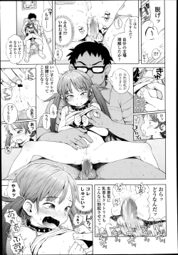 Page 163 of COMIC LO 2014-01 Vol. 118