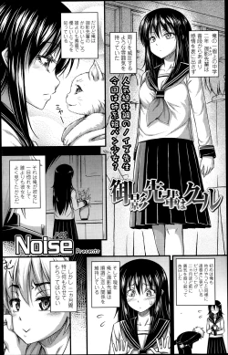 Page 183 of COMIC LO 2014-01 Vol. 118