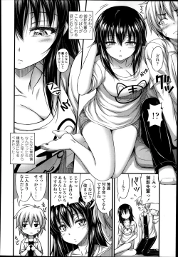 Page 186 of COMIC LO 2014-01 Vol. 118