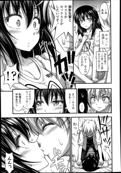 Page 187 of COMIC LO 2014-01 Vol. 118