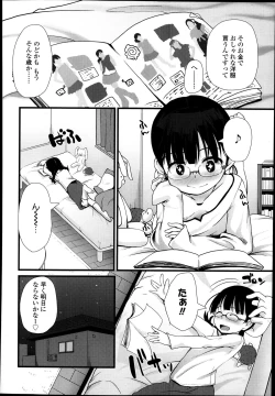 Page 200 of COMIC LO 2014-01 Vol. 118