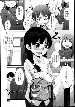 Page 203 of COMIC LO 2014-01 Vol. 118