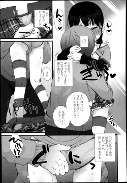 Page 209 of COMIC LO 2014-01 Vol. 118