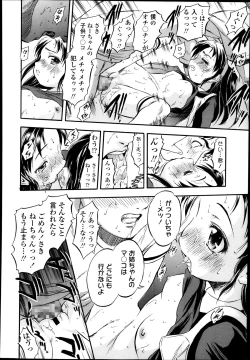 Page 250 of COMIC LO 2014-01 Vol. 118