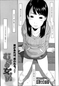 Page 257 of COMIC LO 2014-01 Vol. 118