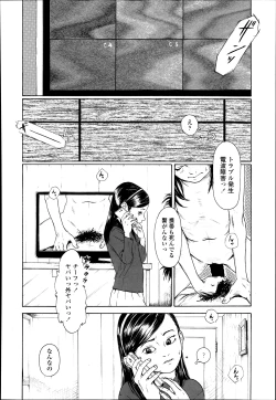 Page 344 of COMIC LO 2014-01 Vol. 118