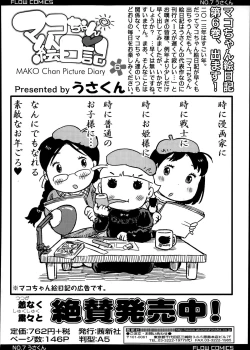 Page 364 of COMIC LO 2014-01 Vol. 118