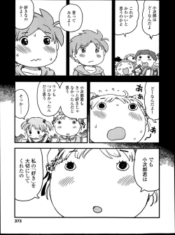 Page 373 of COMIC LO 2014-01 Vol. 118