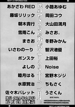 Page 381 of COMIC LO 2014-01 Vol. 118