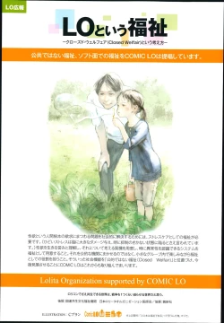 Page 387 of COMIC LO 2014-01 Vol. 118