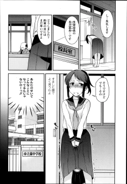 Page 74 of COMIC LO 2014-01 Vol. 118