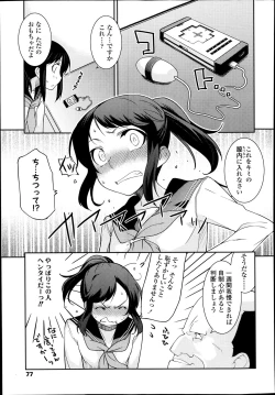 Page 77 of COMIC LO 2014-01 Vol. 118