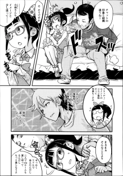 Page 7 of COMIC LO 2014-01 Vol. 118