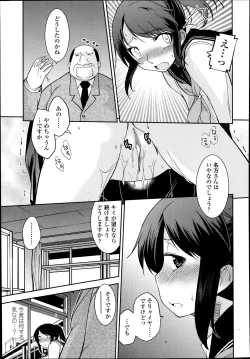 Page 83 of COMIC LO 2014-01 Vol. 118