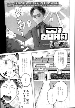 Page 93 of COMIC LO 2014-01 Vol. 118