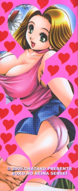 Page 4 of Boku no ReinaHajimemashite hen