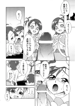 Page 7 of ～Otonashi Mousou Gekijou～Super KOTORI TimeMami hen
