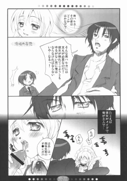 Page 3 of Renai Mousou