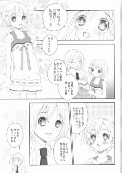 Page 6 of Renai Mousou