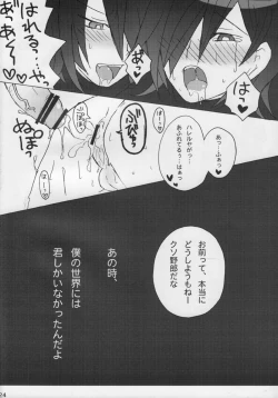 Page 23 of Magic a Ride!