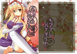 Download Kimagure Parasite