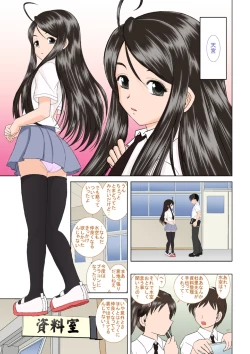 Page 13 of Misora Zenbu to Shimai Choukyou Nikki