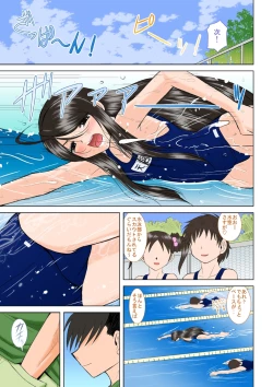 Page 39 of Misora Zenbu to Shimai Choukyou Nikki