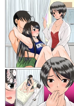 Page 48 of Misora Zenbu to Shimai Choukyou Nikki