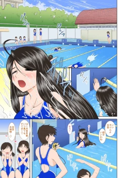 Page 69 of Misora Zenbu to Shimai Choukyou Nikki