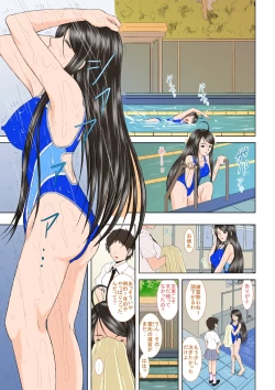 Page 71 of Misora Zenbu to Shimai Choukyou Nikki