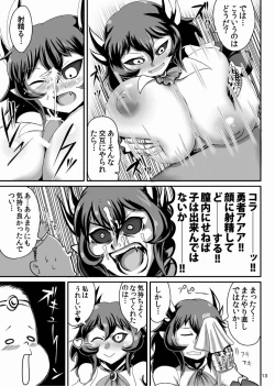 Page 13 of MONSTER'S A GOGO