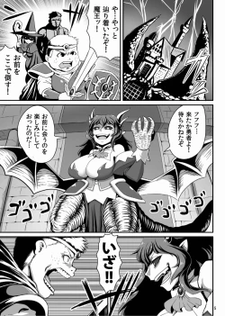 Page 5 of MONSTER'S A GOGO