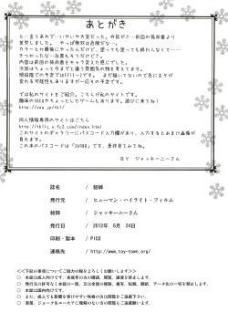 Page 35 of Chousen | Diaochan