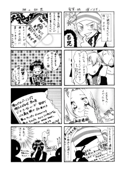 Page 23 of Chichiranbu Vol. 08